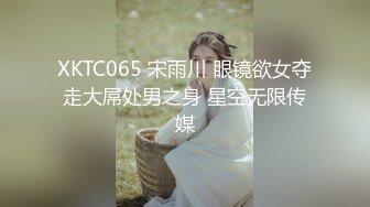 【全国巡操制服诱惑】猎艳大神『西门官人』收费群完整版 爆操性瘾患者暗黑兔女郎 嫩鲍蜜桃臀直接内射