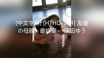 视界传媒 QDYP008 制服少女约啪啪 张雅婷(小捷)