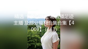 超经典【艺术学院】全员露脸全是嫩嫩的大学妹纸，嫩B真多看的热血沸腾（上）