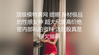 【迷奸睡奸系列】 素颜小美人 无毛小穴，犹如小馒头，一阵抠逼玩弄后就是一顿疯狂冲刺！