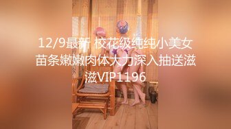 STP31851 【萝莉少御姐我多有】一场3位小妹被操，最后双插，被几个大鸡巴围攻，白嫩玉体遭了老罪 VIP0600