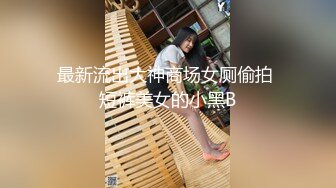 坑神连锁大型超市内随机跟拍多位女顾客秘小姐姐少妇熟女都有跟进厕_所偸_拍她们方便各种圆润的大屁股绝对顶 (2)