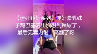  千人斩杭州会所酒店偷拍小萝莉，鸳鸯浴调情，毒龙交后入啪啪，近距离镜头完美展示啪啪细节