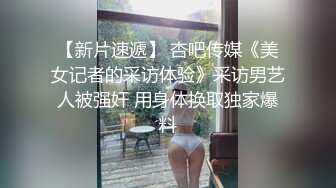 【新片速遞】    大奶伪娘贴贴 身材超级丰腴 前凸后翘 撅着大肥屁屁被小哥哥后入 边操边撸很舒坦 