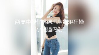 可爱小骚母狗被爸爸玩坏了 楚楚可怜美少女被操到高潮迭起