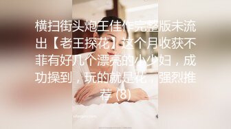 极品人妻NTR 白人老外攻略极品人妻，娇妻还做吃的给老外，一番大战无套内射，精液缓缓流出