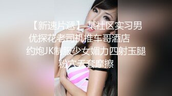  高颜值窈窕身材美少女网吧激战泽美 高跟黑丝JK修长美腿 键盘电竞椅全是动物交配的气味