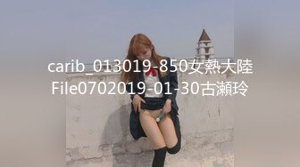 carib_013019-850女熱大陸File0702019-01-30古瀬玲