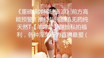 新人~学妹暑期兼职！【美少女圆】阴毛稀疏~真白！真粉嫩！皮肤真好，粉粉的流水嫩逼，需要被插入满足 (2)