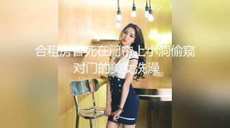 【新片速遞】  调教美女 同样是玩逼 不同的姿势产生不同的心理作用 掰逼姿势玩 就会产生巨大的羞愧心理 所以微虐的乐趣就由姿势决定 