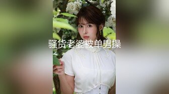 为国争光汝工作室大神 ⭐️女神，你口活真棒⭐️，请客铁粉再约极品名优Lena，老铁吃肉大神喝汤帮忙拍