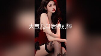 杨晨晨 全新剧情《男友的独家夜宵》精彩对白揉搓雪白巨乳