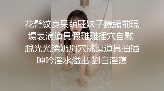 探花大神约炮巨乳小姐姐 舒服老公射給我乾死我