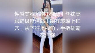 ❤️水嫩清纯学妹❤️越是清纯越是反差，在校老师眼中乖乖女在床上是爸爸的小母狗，从害羞到淫叫从淫水到高潮~