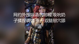 寂寞骚逼妹子自家点了上门按摩服务跟男技师激情做爱