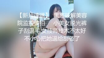 白皙丰腴小美女技术真不错，趴在身上玩弄鸡巴，吸吮套弄性趣十足，牛奶般的肉体 耀眼可口