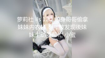 《云盘泄密》猥琐男迷翻漂亮的女友送给自己的上司来玩弄 (3)