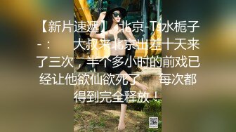 ★☆全网推荐☆★泡良最佳教程 完整版未流出【哥不是那样人】大二绝美学生妹 标准的南方小美女 脱了奶子还巨大 对白精彩值得观摩品味 (6)