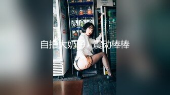 自拍大奶子   震动棒棒