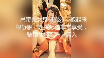 唯美人妻 · 乔迁美国 ，过上漂亮国的养尊处优生活，优哉游哉，吊带小短裙，夏日车震，儿子无套内射妈妈！