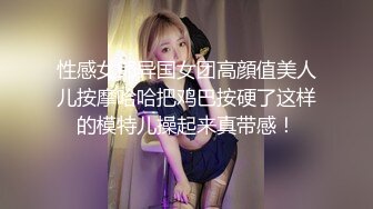 【超爆极品❤️人气名模】海鲜馒头穴女神『阿朱』新春巨献《捆绑教调VS温泉精油》精油按摩与摄影师互动 高清1080P版