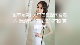 清纯马尾辫嫩妹