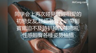 新人请多关照  内衣丝袜性感美女好爽啊你的鸡巴好大