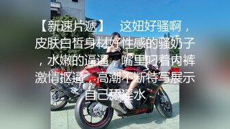 漂亮东北姐姐吃鸡啪啪 操我骚逼 啊啊老公快点要来了猛点干操死我 很健谈对话有点搞笑 撅着屁屁被操的骚话不停45