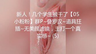 顶级换妻之旅 看着老婆在自己面前被内射 自己却只能打飞机？