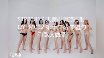 菠萝社很多人求的，抖M美少女福利姬【夏美酱】调教3P，道具肉棒各种凌辱玩肏，全程露脸，母狗属性拉满 (1)