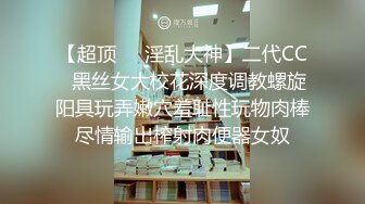 约啪约炮操哭酥胸白皙女大学生