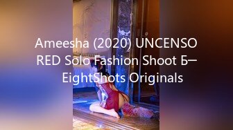 Ameesha (2020) UNCENSORED Solo Fashion Shoot Б─⌠ EightShots Originals