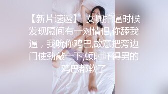 【自整理】阿嘿颜小母狗的胸前有一对大白兔，啪啪啪的时候还会蹦蹦跳跳的真可爱！【373V】 (144)