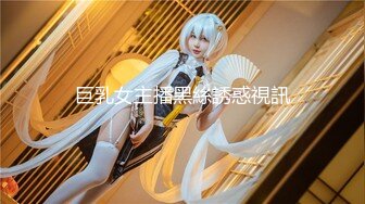 天美传媒TMW145被隔壁的高富帅无情调教