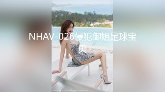 【嫂子爱露出】重磅9月福利②万人求购，推特反差婊，顶级绿帽骚妻一女战多男，群P大乱交，捆绑调教野战，人前露出 (3)