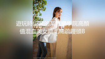 顶级女神~超级反差【想要爸爸抱】纯欲系女神~掰穴~道具狂插~白浆直流 (129)