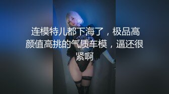 【新片速遞】 纯欲系天花板颜值美少女！初下海自慰大秀！白丝袜无毛小穴，跳蛋磨蹭呻吟，翘起双腿看穴极度诱惑