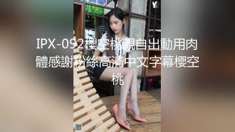 乌托邦 WTB-022《妹妹为了哥哥肉偿赌债》没想到对方是厌恶的小伙