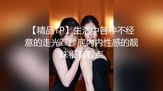 【網爆門事件】【快手網紅】快手騷女（露露睡不醒）大型啪啪現場 ！精彩值得收藏 ～高清原版1