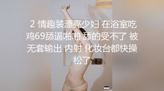 【新片速遞】  黑丝伪娘 和胖哥哥贴贴 穿着黑丝岔开双腿被哥哥口粉嫩的仙女棒 被舔的痒痒的很舒服 鸡鸡小还要振动棒刺激鸡鸡 