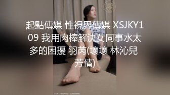 《2022安防酒店泄密》完美腿型极品JK服小嫩姐姐与男友住3天被搞了好几次哭腔骚嗲叫声勾魂太刺激了