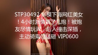 002性爱时的润滑剂蜜穴里塞着超硬的鸡巴后庭被002缓缓地舔舐女主说找了奴之后皮肤都变好了因为每次性爱都会爽到迷离