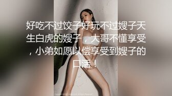 扣扣傳媒 91Fans FSOG094 良家幼師成為我的胯下母狗 惠子