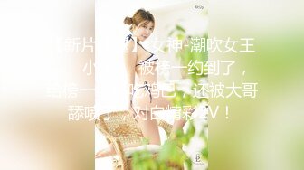 STP17384 选中青春女神，丝袜情趣美乳C罩杯，娇喘真实激情啪啪，颜值态度销魂一小时