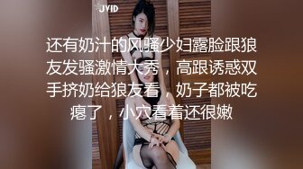 ★☆福利分享☆★一代炮王疯狂的做爱机器【山鸡岁月】不常被人操的美人妻，水真的多，一舔就有，插得嗷嗷叫好爽啊！ (2)