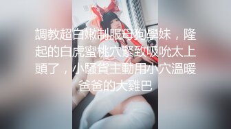 潮男靓妹公共卫生间里拍动作片 捂着嘴不敢大声叫