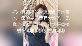  人美鲍鱼更美 厕所自慰插穴打炮 床上吃鸡鸡 一天不啪啪啪 心里就不舒服闷得慌