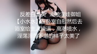 ⚡⚡⚡超顶级NTR绿帽人妻，白皙大奶少妇【JC夫妇】订阅私拍，诚邀各界实力单男3P多P舔屁眼啪啪