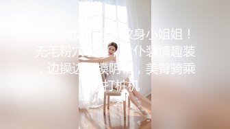 “老公我在扫地呢”还是少妇会玩被操同时应对老公的查岗『完整版看简阶』