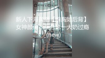 【新片速遞】  新人露脸美少妇喜欢吃弯吊，女上位打飞机，深喉口交口技精湛女上位啪啪无套